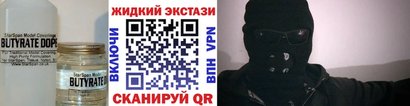 БУТИРАТ 99%  Скопин 