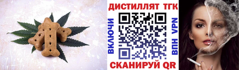 Печенье с ТГК конопля  где купить наркотик  площадка наркотические препараты  Скопин 
