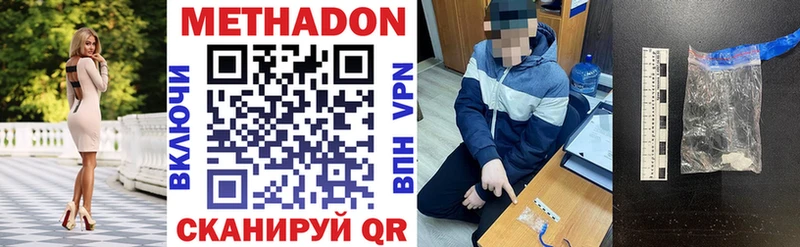 Метадон кристалл  Скопин 