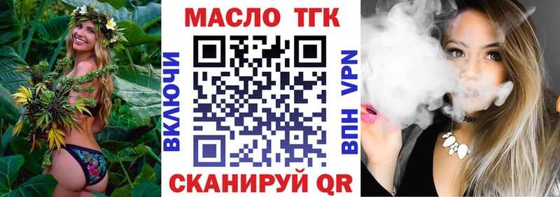 ТГК концентрат Скопин